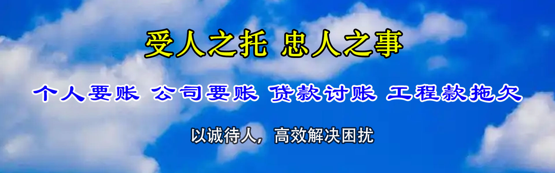 金东收债公司